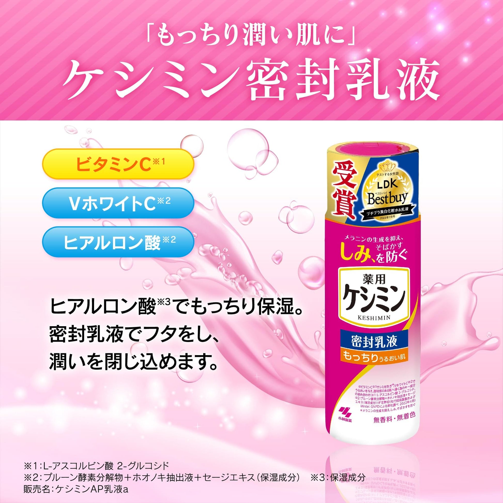 【まとめ買い】ケシミン密封乳液　つめかえ用 容量115ML×28点セット 小林製薬 化粧品
