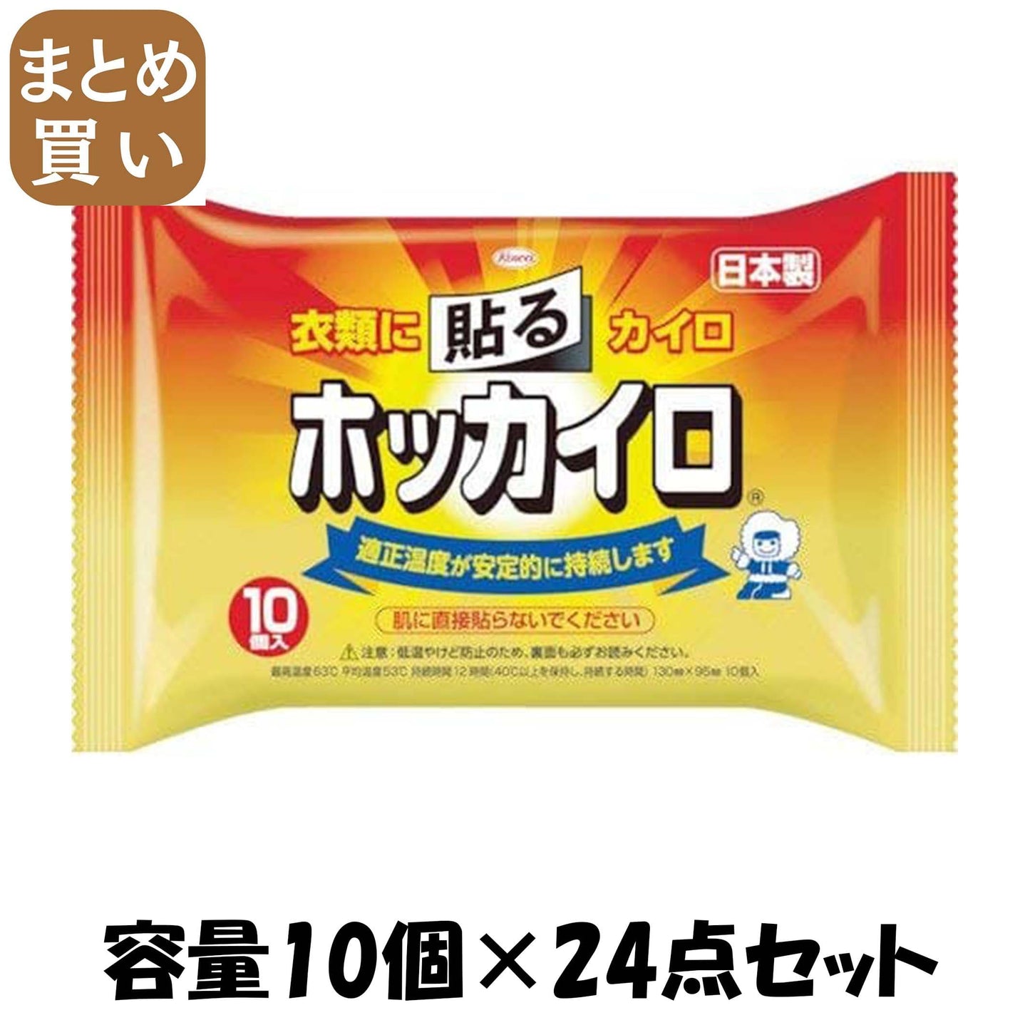 【まとめ買い】ホッカイロ　貼るレギュラー１０個 容量10個×24点セット 興和 カイロ