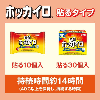 【まとめ買い】ホッカイロ　貼るレギュラー３０個 容量30個×8点セット 興和 カイロ
