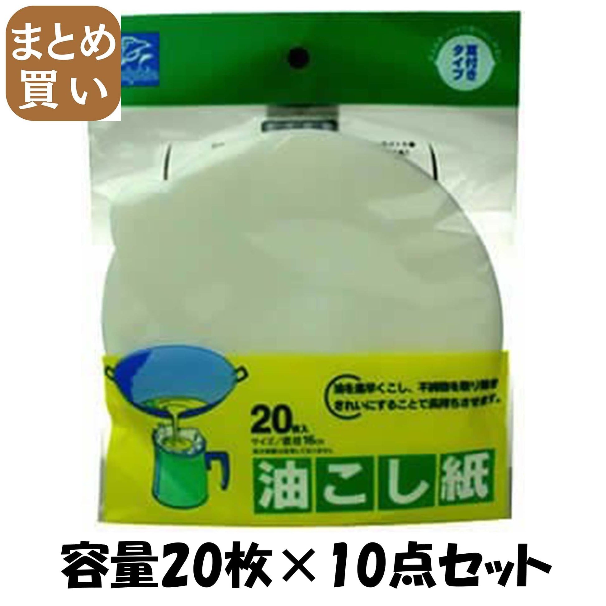 【まとめ買い】ＤＮ油こし紙耳付丸２０枚 容量20枚×10点セット 日本デキシー 台所用品