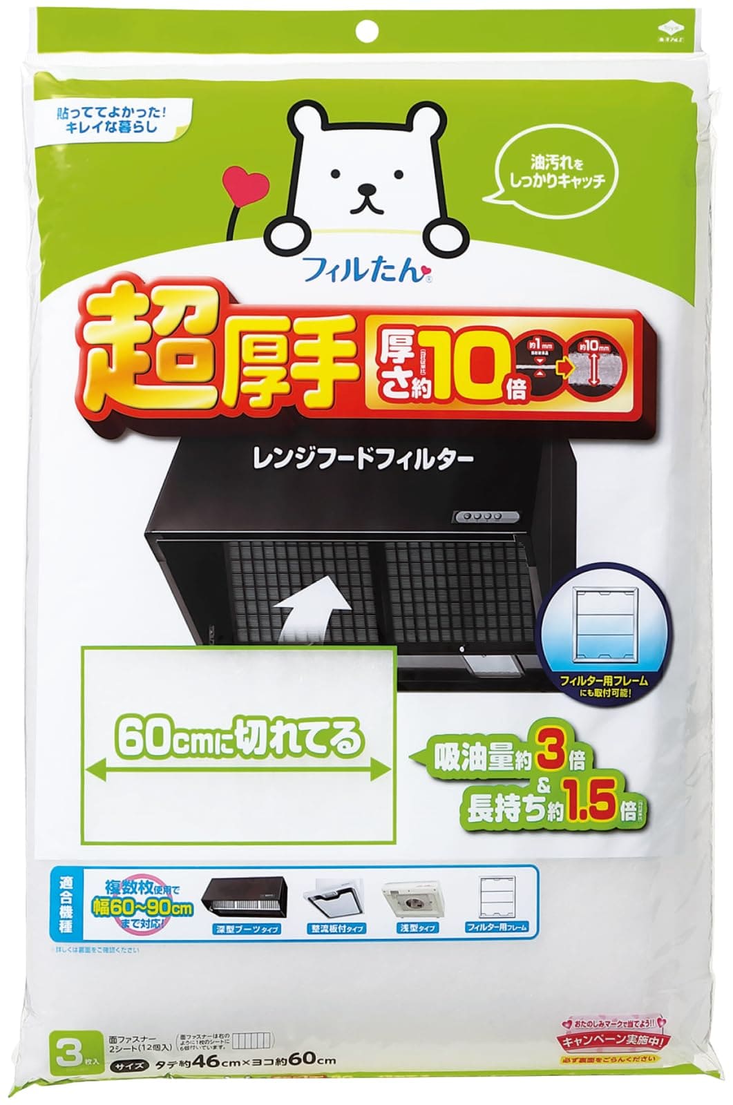 【まとめ買い】超厚手６０ｃｍに切れてるふんわりフィルター 容量3枚×20点セット 東洋アルミ フィルター