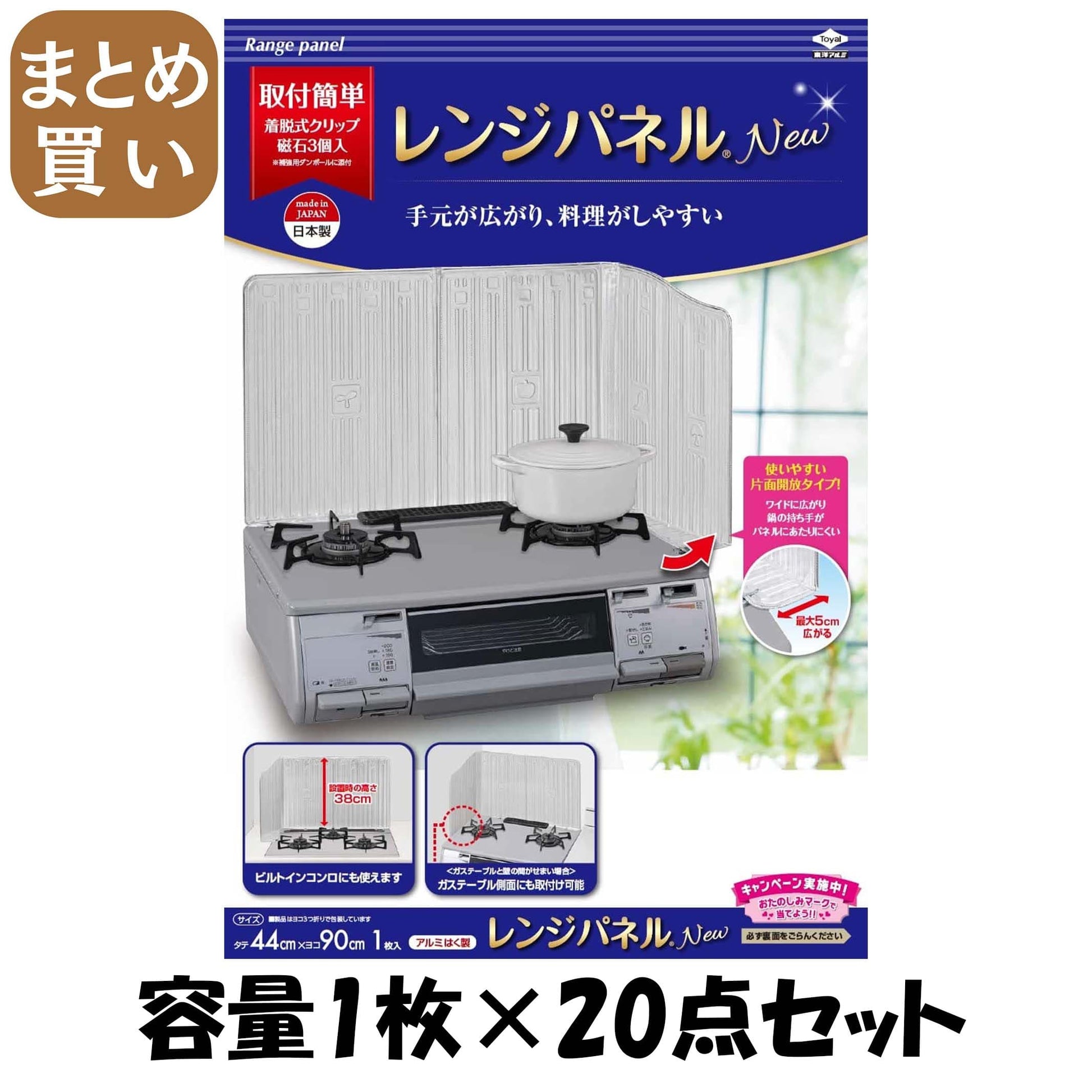 【まとめ買い】東洋ＮＥＷレンジパネル 容量1枚×20点セット 東洋アルミ アルミ