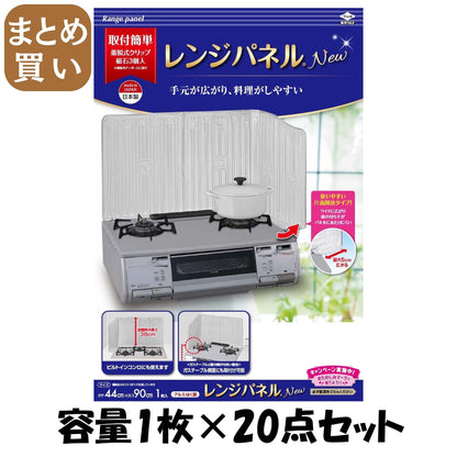 【まとめ買い】東洋ＮＥＷレンジパネル 容量1枚×20点セット 東洋アルミ アルミ