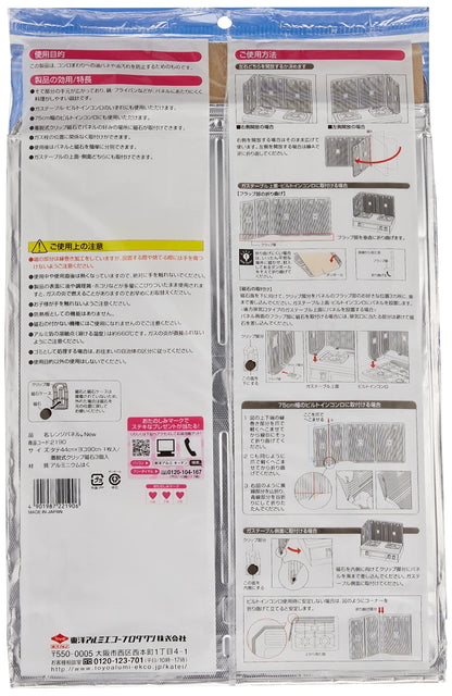 【まとめ買い】東洋ＮＥＷレンジパネル 容量1枚×20点セット 東洋アルミ アルミ