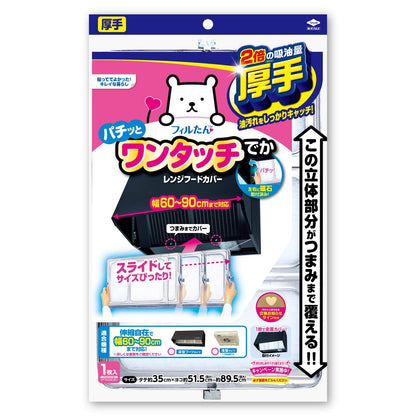 【まとめ買い】ＳＰワンタッチレンジＦカバーでか６０－９０ 容量1枚×20点セット 東洋アルミ フィルター