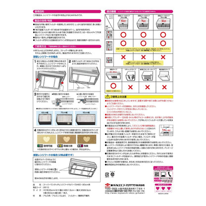 【まとめ買い】ＳＰワンタッチレンジＦカバーでか６０－９０ 容量1枚×20点セット 東洋アルミ フィルター