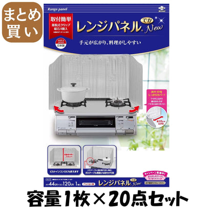 【まとめ買い】東洋ＮＥＷレンジパネルでか 容量1枚×20点セット 東洋アルミ アルミ