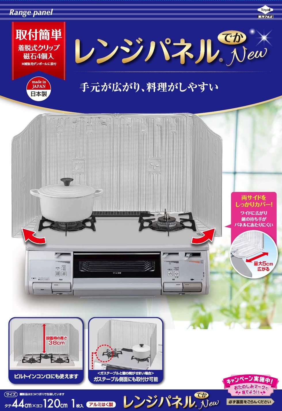 【まとめ買い】東洋ＮＥＷレンジパネルでか 容量1枚×20点セット 東洋アルミ アルミ