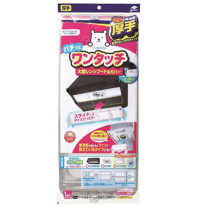 【まとめ買い】ＳＰ大型レンジフードカバー浅深兼用型 容量1枚×20点セット 東洋アルミ フィルター