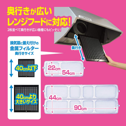 【まとめ買い】ＳＰ大型レンジフードカバー浅深兼用型 容量1枚×20点セット 東洋アルミ フィルター