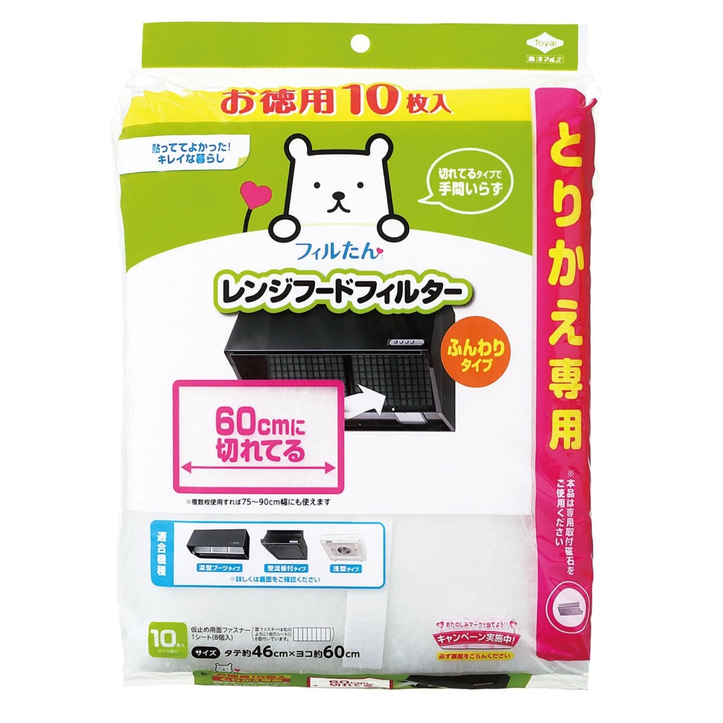 【まとめ買い】徳用１０回分６０ＣＭに切れてるフィルター 20点セット 東洋アルミ フィルター