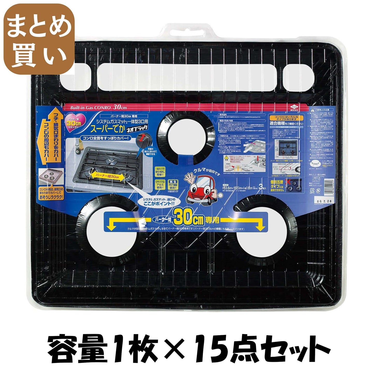 【まとめ買い】３０ＣＭ一体型スーパーデカブラック（１５入） 容量1枚×15点セット 東洋アルミ アルミ