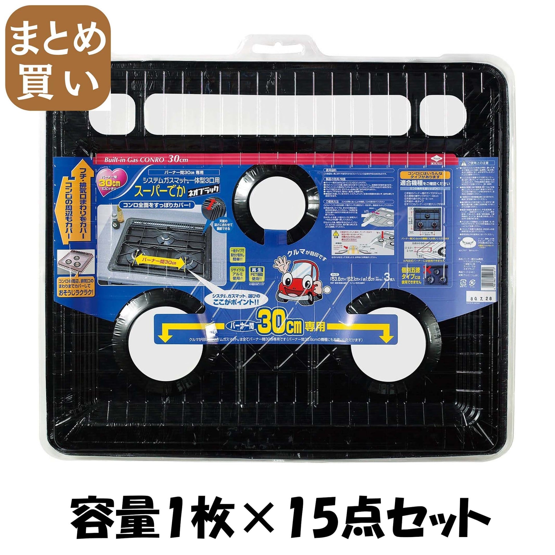 【まとめ買い】３０ＣＭ一体型スーパーデカブラック（１５入） 容量1枚×15点セット 東洋アルミ アルミ