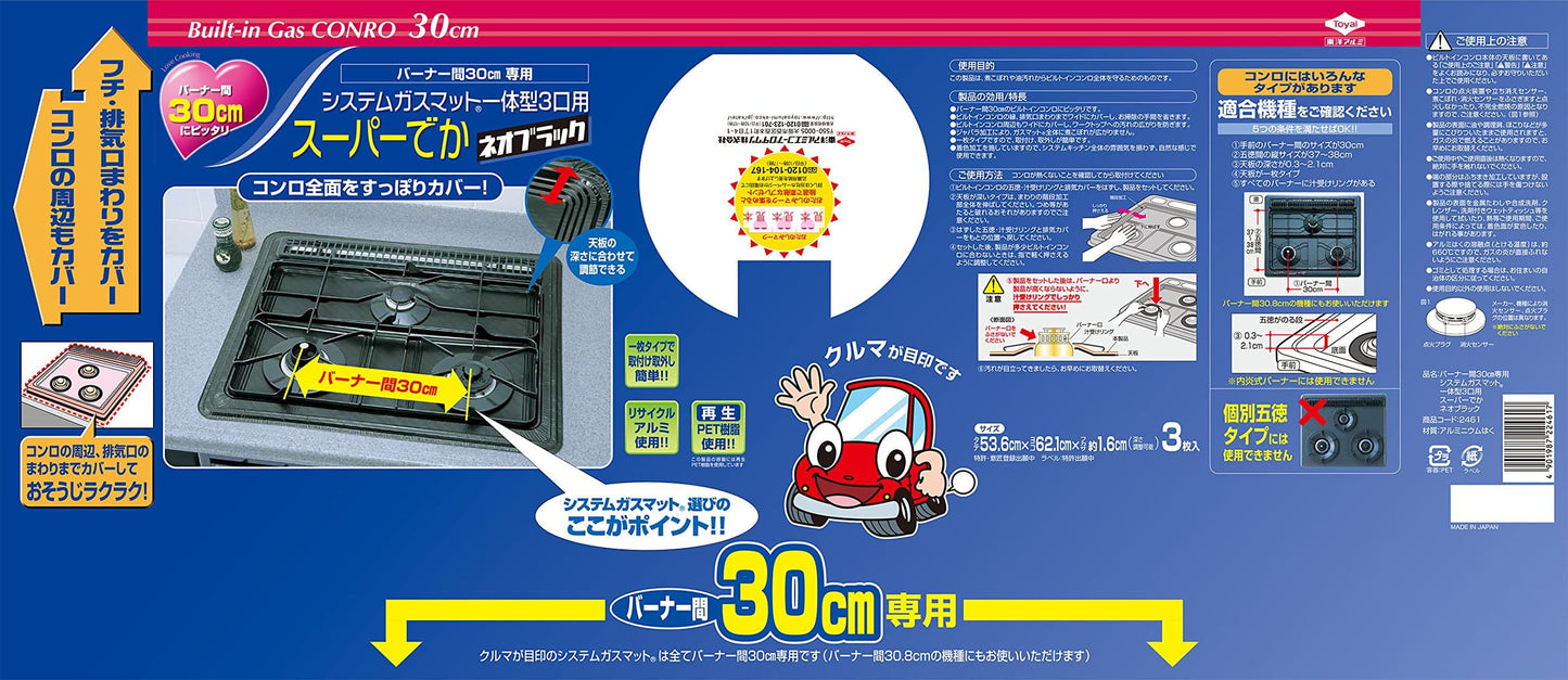 【まとめ買い】３０ＣＭ一体型スーパーデカブラック（１５入） 容量1枚×15点セット 東洋アルミ アルミ