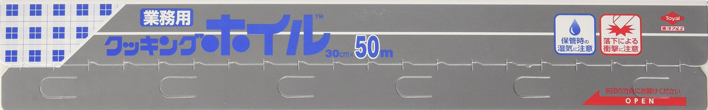 【まとめ買い】クッキングホイル３０ＣＭ５０Ｍ　Ｃ 容量50M×20点セット 東洋アルミ アルミホイル