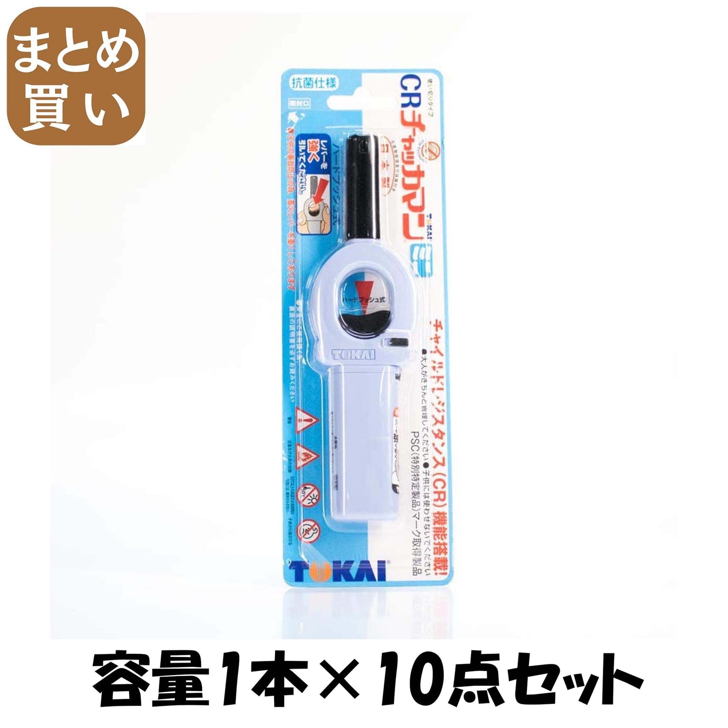 【まとめ買い】ＣＲチャッカマンミニ　アソートブリスターパッケージ（ＰＳＣマーク付） 容量1ﾎﾝ×10点セット ライター・着火剤