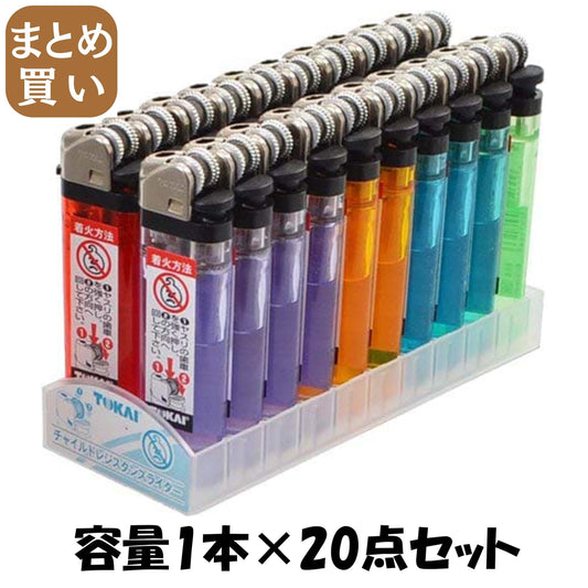 【まとめ買い】ＣＲ　Ｍ１５Ｌ ヤスリライター（ＰＳＣマーク付)　５色のうちいずれか１色 容量1本×20点セット ライター・着火剤