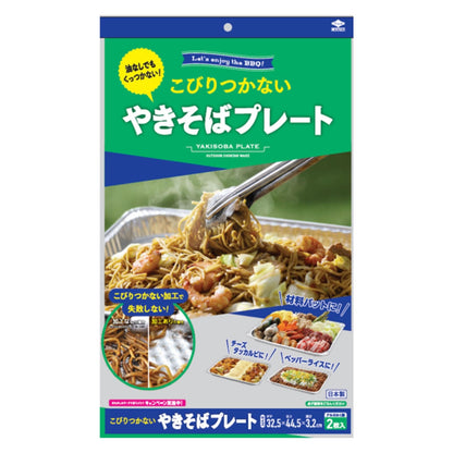 【まとめ買い】こびりつかないやきそばプレート 容量2本×15点セット 東洋アルミ アウトドア用