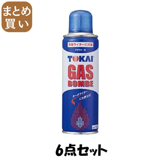 【まとめ買い】ＴＯＫＡＩ ガスボンベ 6点セット 東海 ライター・着火剤