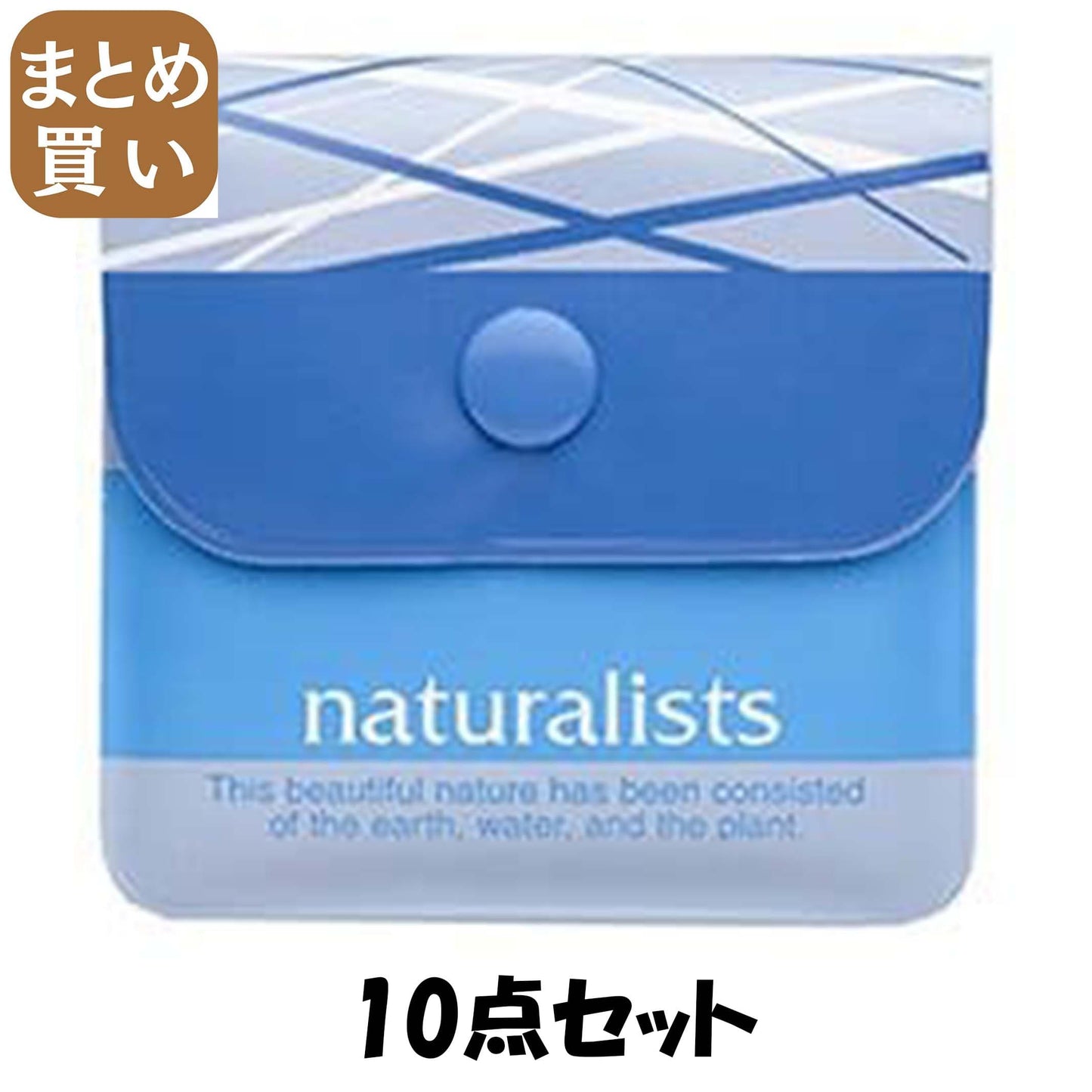 【まとめ買い】ナチュラリスト・携帯灰皿 10点セット 東海 灰皿