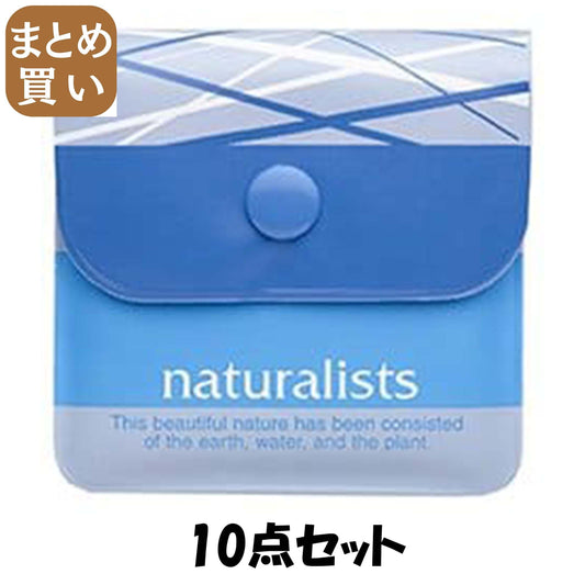【まとめ買い】ナチュラリスト・携帯灰皿 10点セット 東海 灰皿