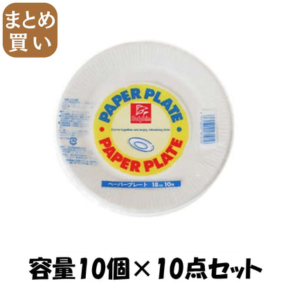 【まとめ買い】ＤＮペーパープレート　１８ＣＭ　１０Ｐ 容量10個×10点セット 日本デキシー 使い捨て食器・コップ