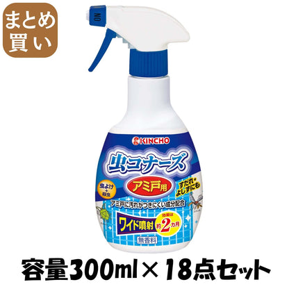 【まとめ買い】虫コナーズアミ戸用スプレー３００ＭＬ 容量300ML×18点セット 大日本除虫菊（金鳥） 殺虫剤・虫よけ
