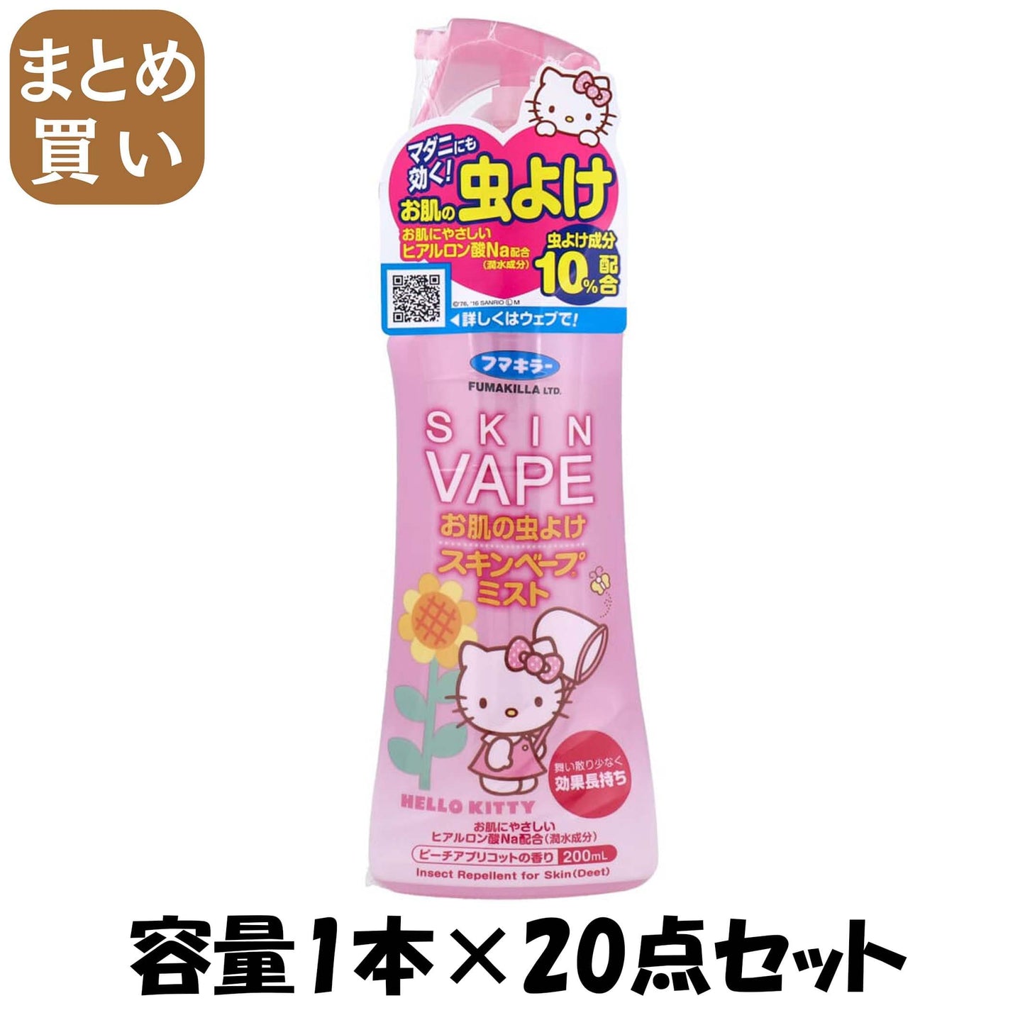 【まとめ買い】スキンベープミスト　ハローキティ　200ｍｌ 容量1本×20点セット フマキラー