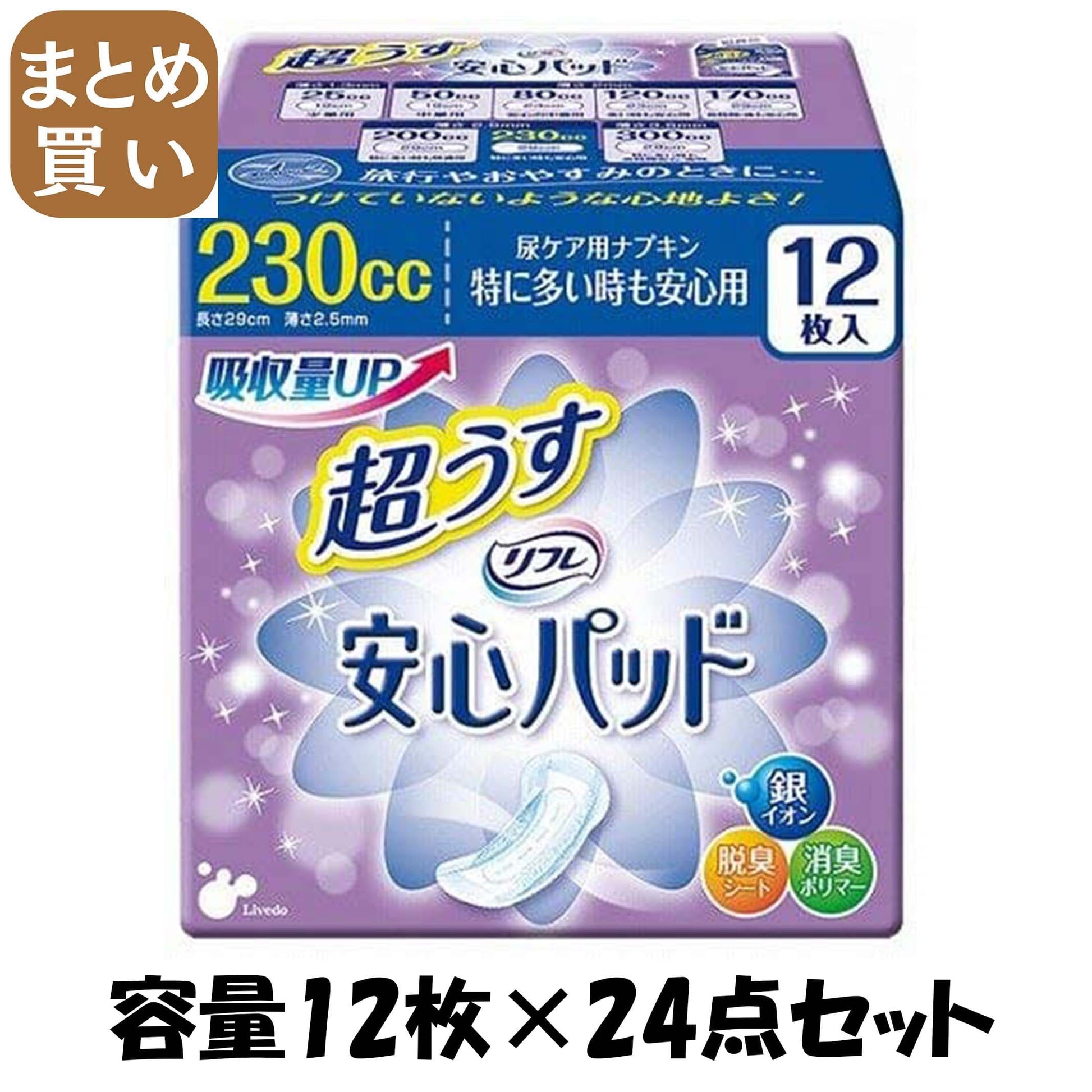 【まとめ買い】リフレ安心パッド（ウルトラ）１２枚 容量12枚×24点セット リブドゥコーポレーション 大人用オムツ