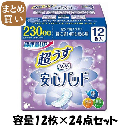 【まとめ買い】リフレ安心パッド（ウルトラ）１２枚 容量12枚×24点セット リブドゥコーポレーション 大人用オムツ