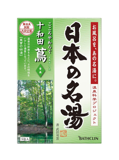 【まとめ買い】日本の名湯　十和田蔦　３０ｇ×５包個箱 容量5ﾎｳ×24点セット バスクリン 入浴剤
