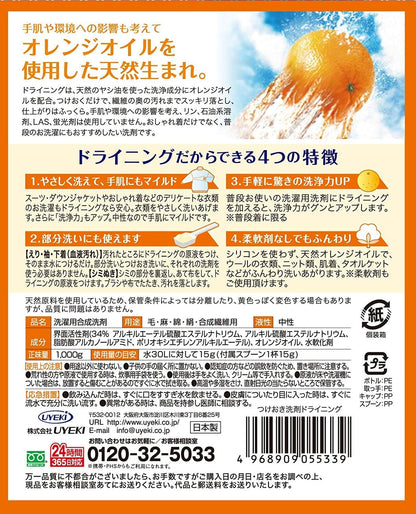 【まとめ買い】ドライニング１０００ｇ 容量1000G×12点セット ＵＹＥＫＩ 衣料用洗剤