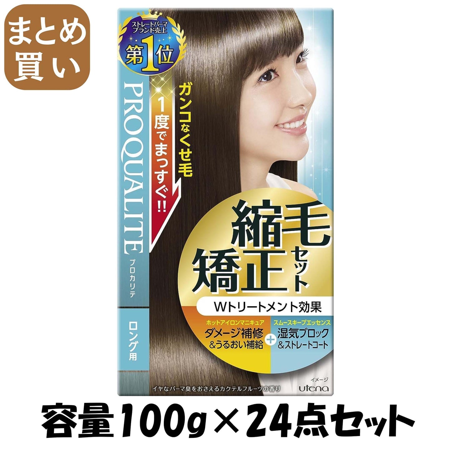 【まとめ買い】プロカリテ　縮毛矯正セット　ロング用 容量100G×24点セット ウテナ ホームパーマ剤