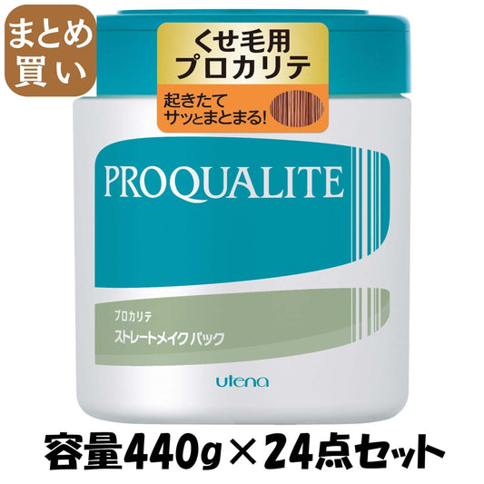 【まとめ買い】プロカリテ　ストレートメイクパックｃラージ 容量440G×24点セット ウテナ ヘアトリートメント