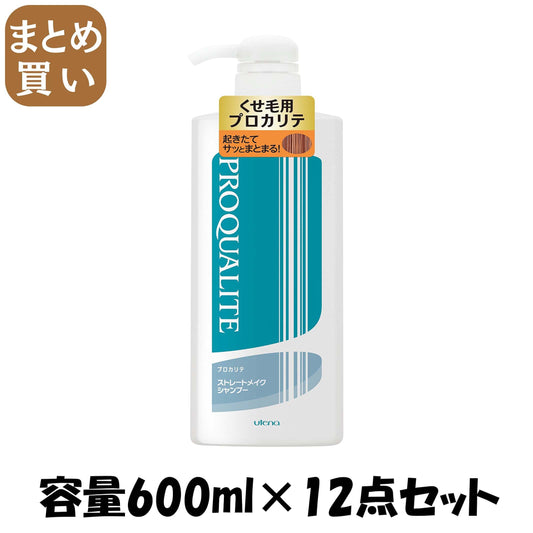 【まとめ買い】プロカリテ　ストレートメイクシャンプーｃラージ 容量600ML×12点セット ウテナ シャンプー