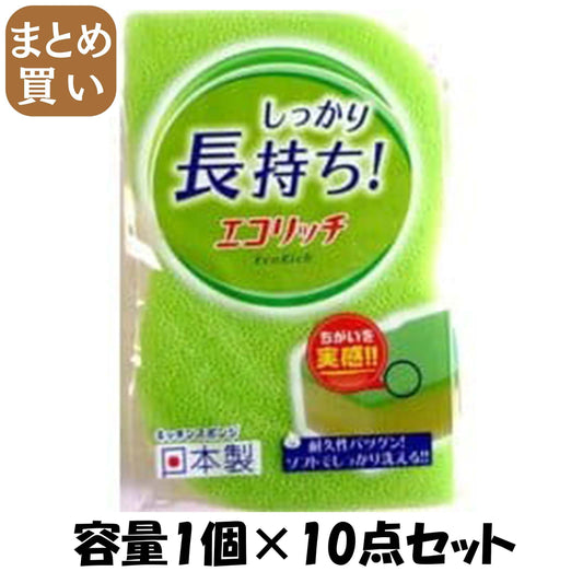 【まとめ買い】キクロン　クリピカ　エコリッチ 容量1ｺ×10点セット キクロン たわし・ふきん
