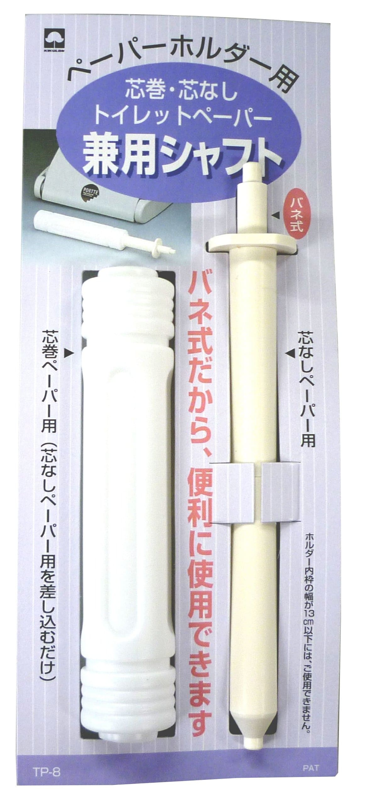 【まとめ買い】ＴＰー８　トイレットペーパー兼用シャフト 10点セット キクロン トイレ用品