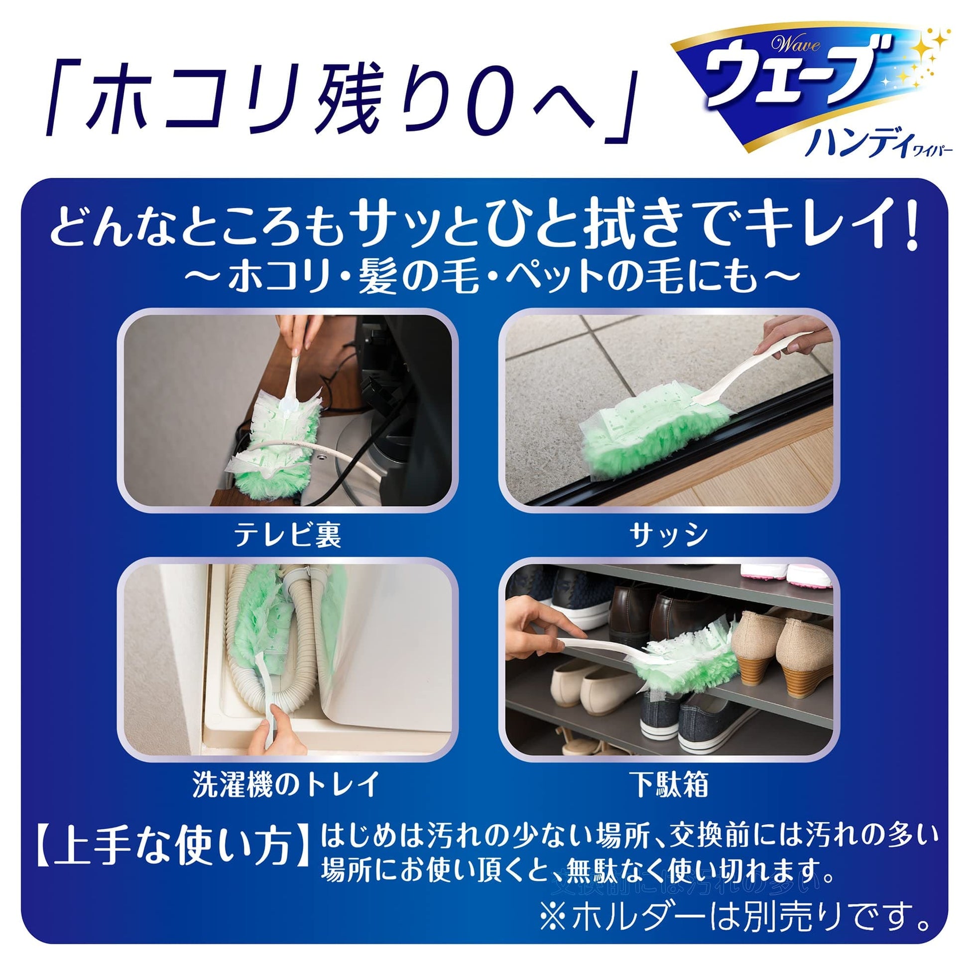 【まとめ買い】ウェーブ　共通取り替え　８枚グリーンの香り 容量8枚×12点セット フローリングシートクリーナー