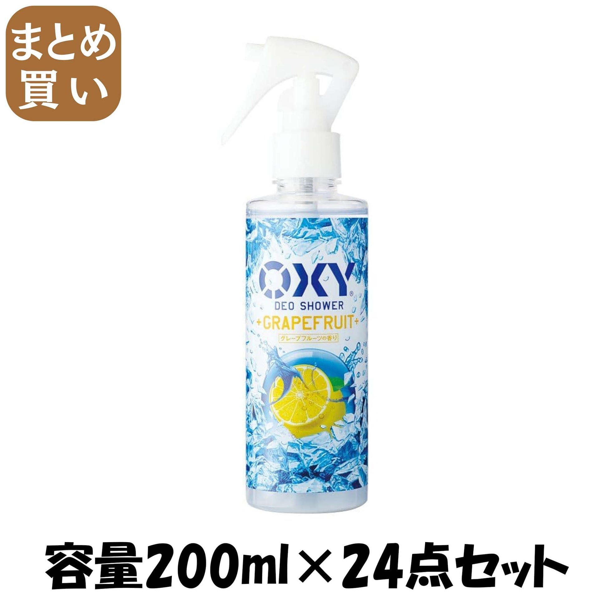 【まとめ買い】OXY（オキシー） 冷却デオシャワー　グレープフルーツの香り 容量200ML×24点セット ロート製薬 制汗剤・デオドラント