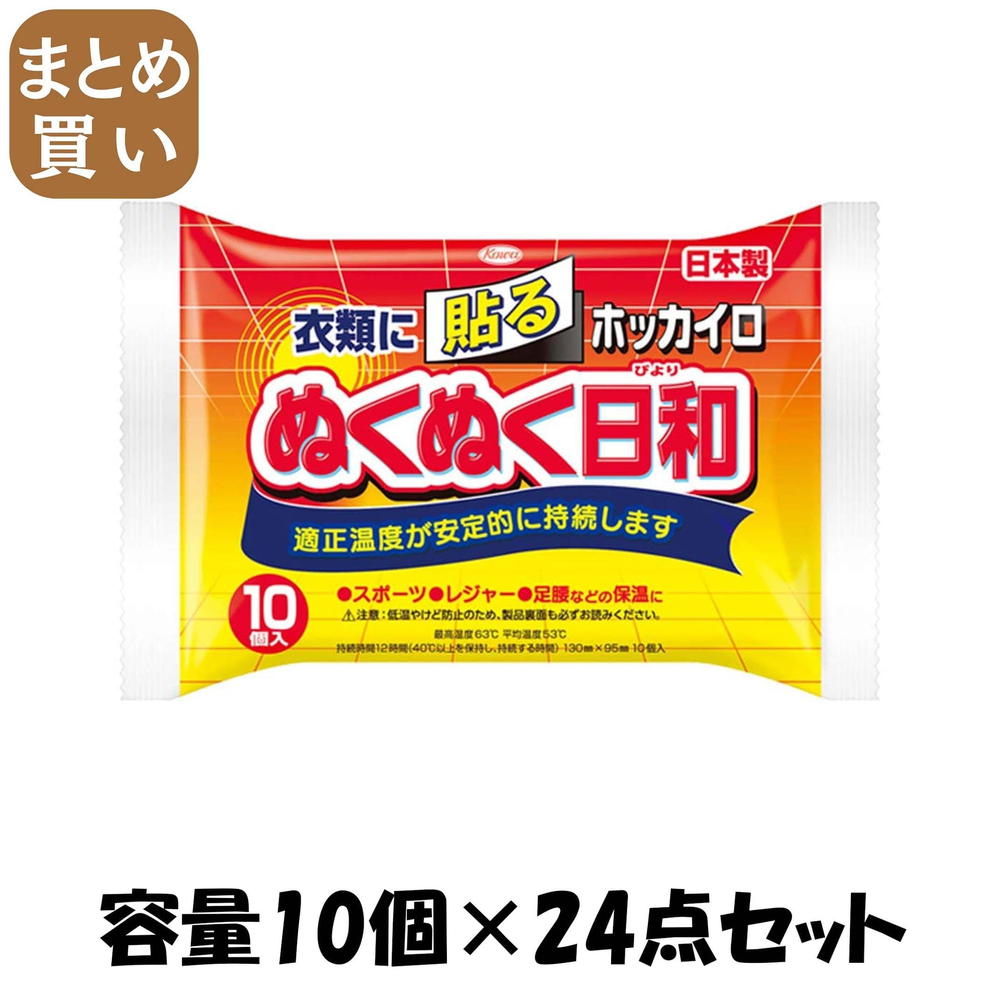 【まとめ買い】ホッカイロ　ぬくぬく日和　貼るレギュラー１０個 容量10個×24点セット 興和 カイロ