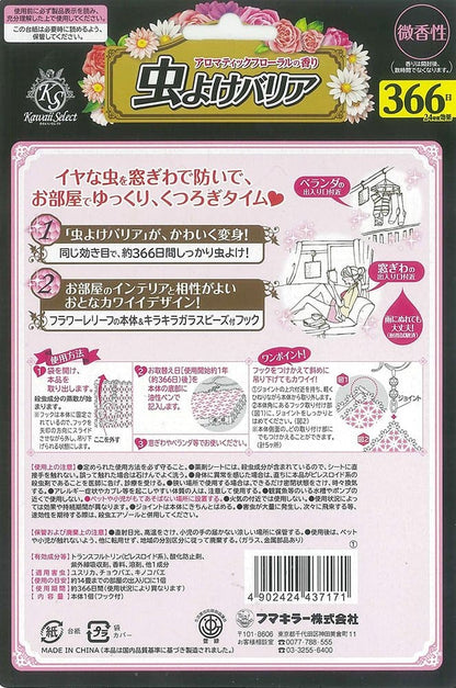 【まとめ買い】Kawaii　Select　虫よけバリア 366日　ピンク 容量1個×24点セット フマキラー 殺虫剤・虫よけ