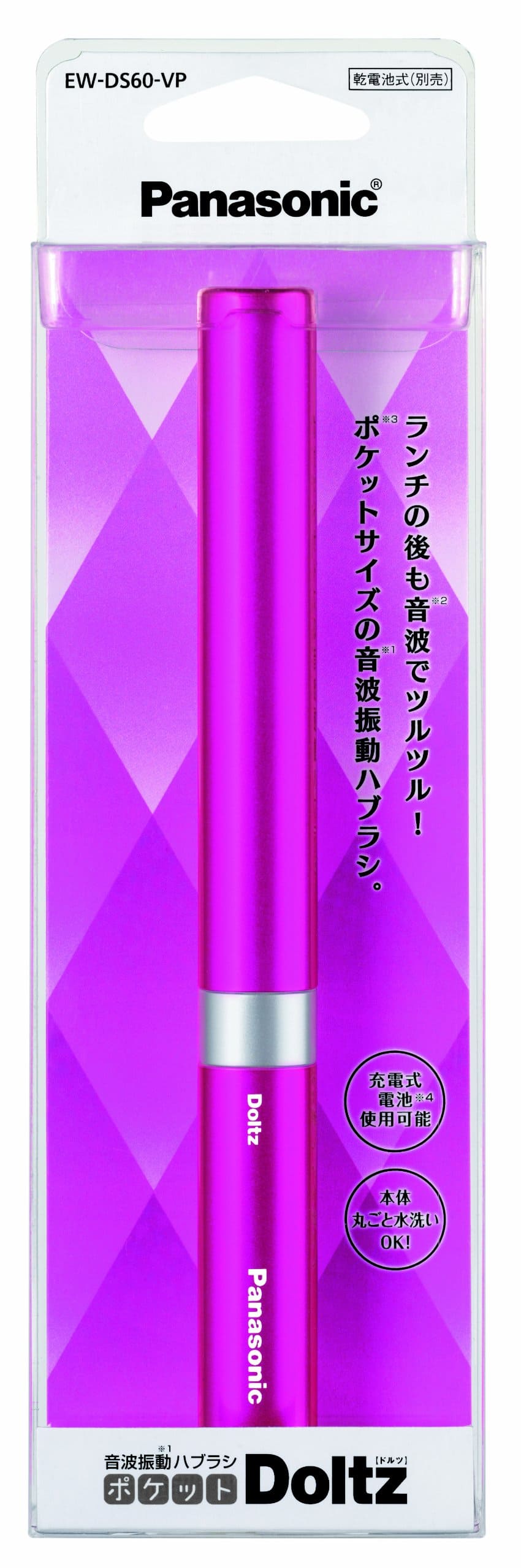 【まとめ買い】ＥＷ－ＤＳ６０－ＶＰポケットドルツＶピンク 容量1個×20点セット パナソニック 歯ブラシ