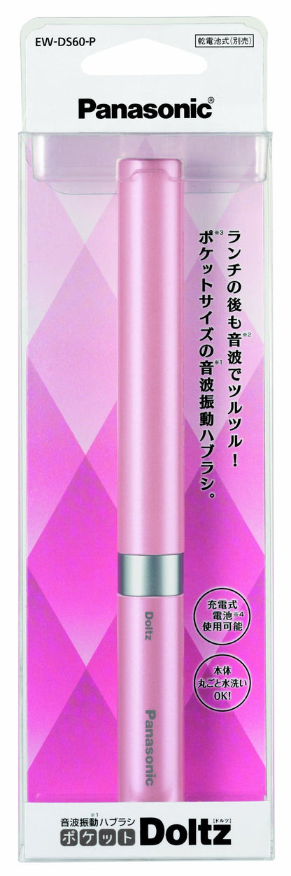 【まとめ買い】音波振動ハブラシ　ポケットドルツ　ピンク　EW－DS60－P 容量1個×20点セット パナソニック 歯ブラシ