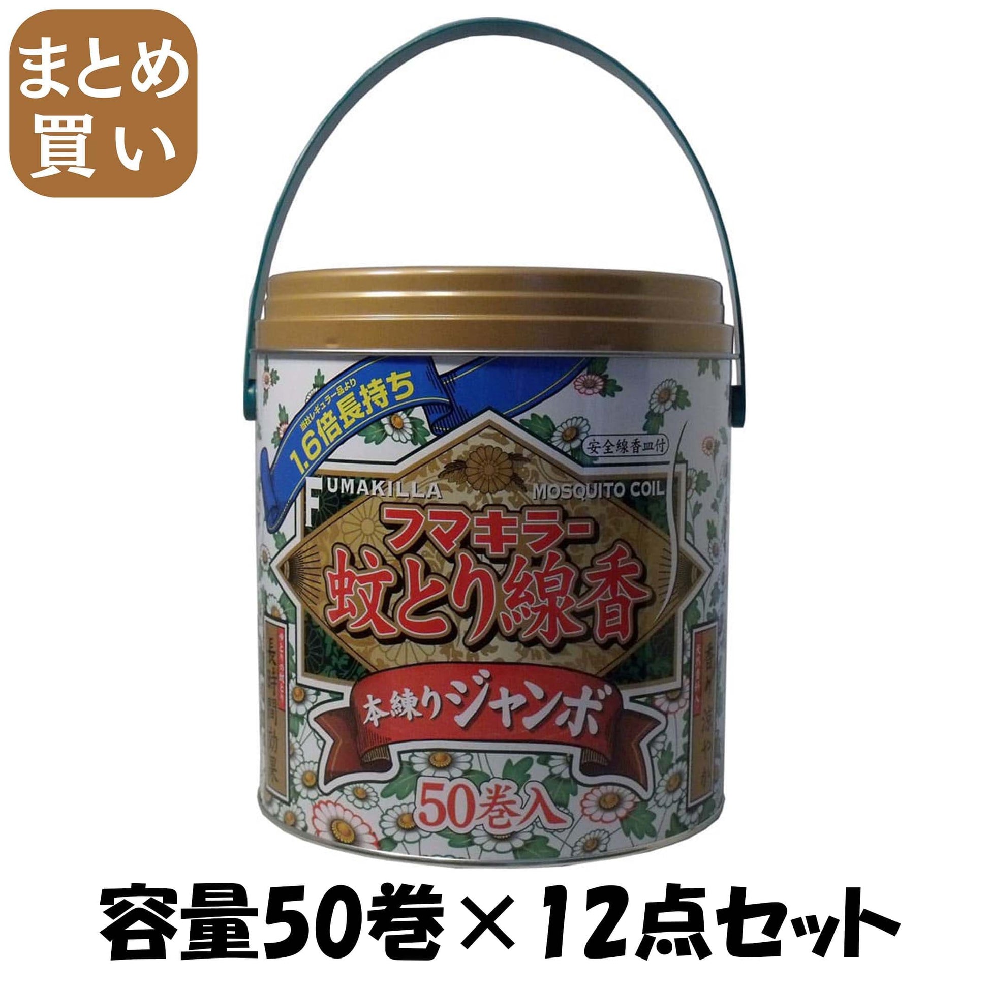 【まとめ買い】フマキラー　蚊取り線香　本練　ジャンボ　50巻　缶入 容量50巻×12点セット フマキラー 殺虫剤・ハエ・蚊
