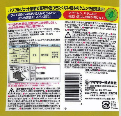 【まとめ買い】ケムシカダンHS 容量1000ML×12点セット フマキラー 殺虫剤・園芸