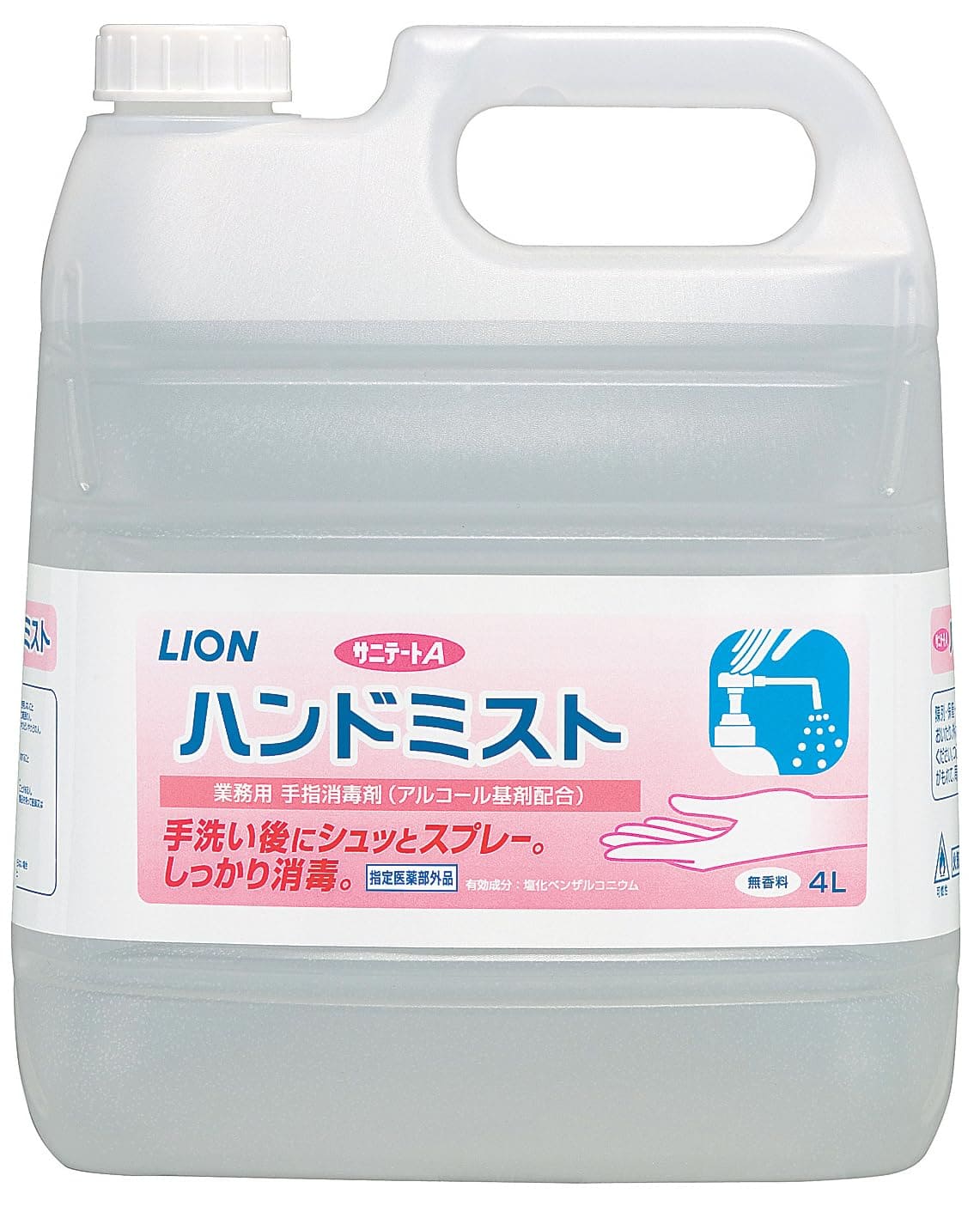 【まとめ買い】サニテートＡハンドミスト 容量4000ML×2点セット ライオンハイジーン 消毒用アルコール