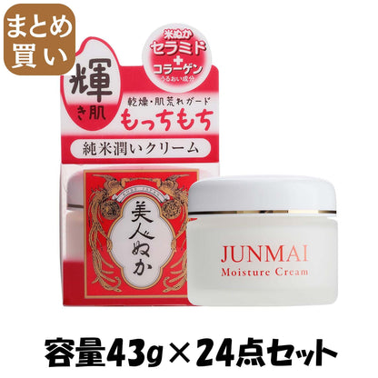 【まとめ買い】純米　潤いクリーム 容量43G×24点セット リアル 化粧品