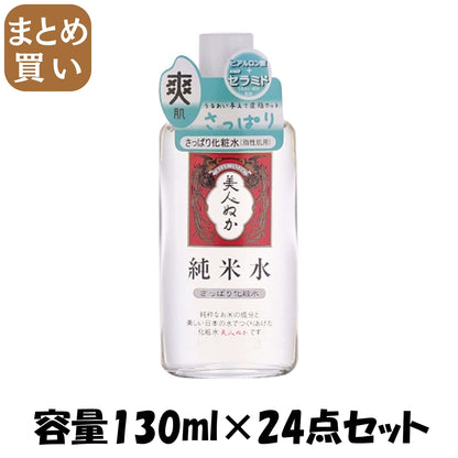 【まとめ買い】純米水　さっぱり化粧水 容量130ML×24点セット リアル 化粧水・ローション
