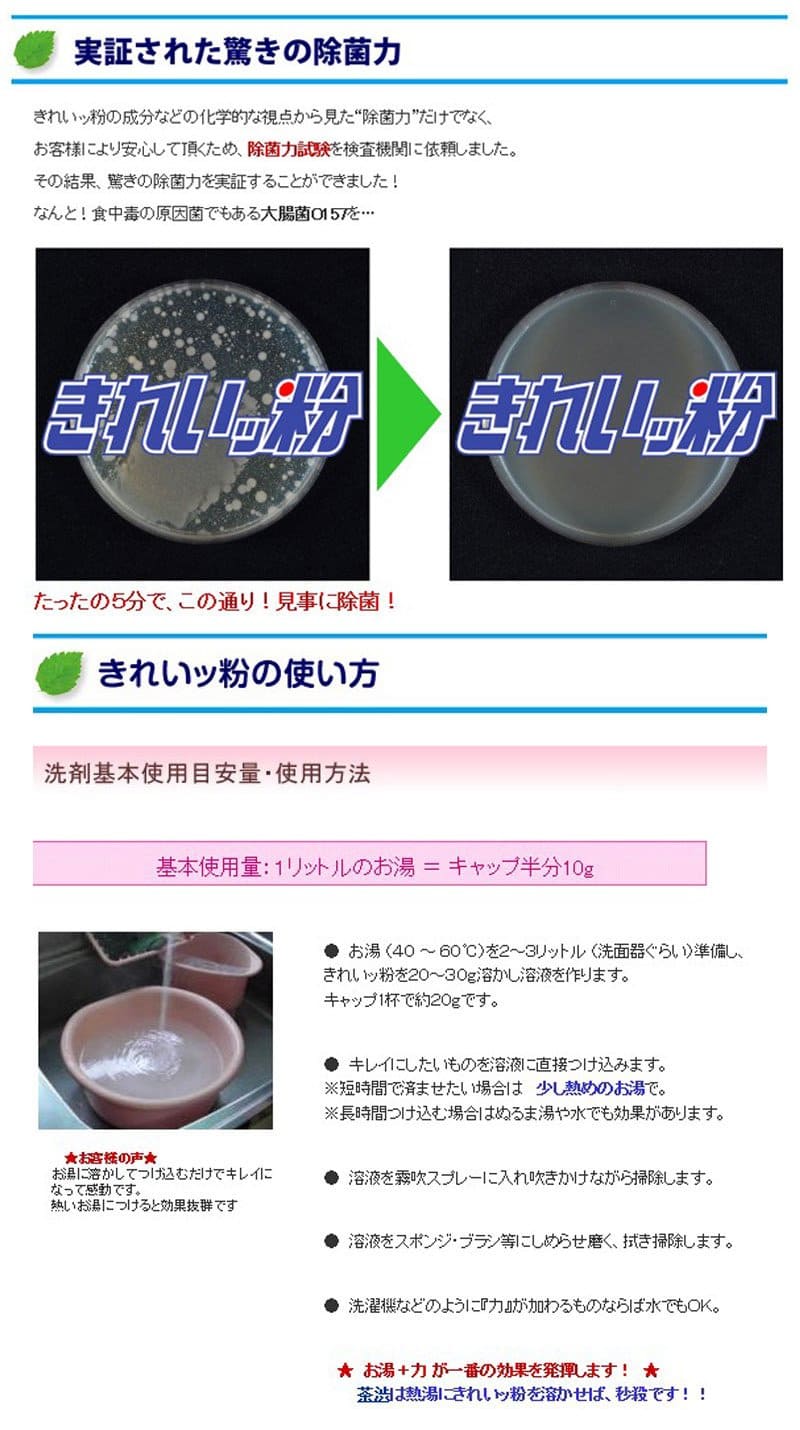 【まとめ買い】多用途エコ洗浄剤　きれいッ粉　袋 容量1000G×12点セット れもん 漂白剤