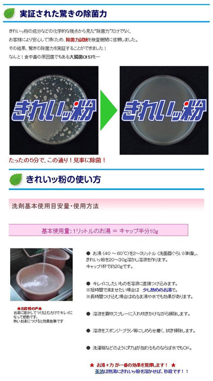 【まとめ買い】多用途エコ洗浄剤　きれいッ粉　袋 容量1000G×12点セット れもん 漂白剤